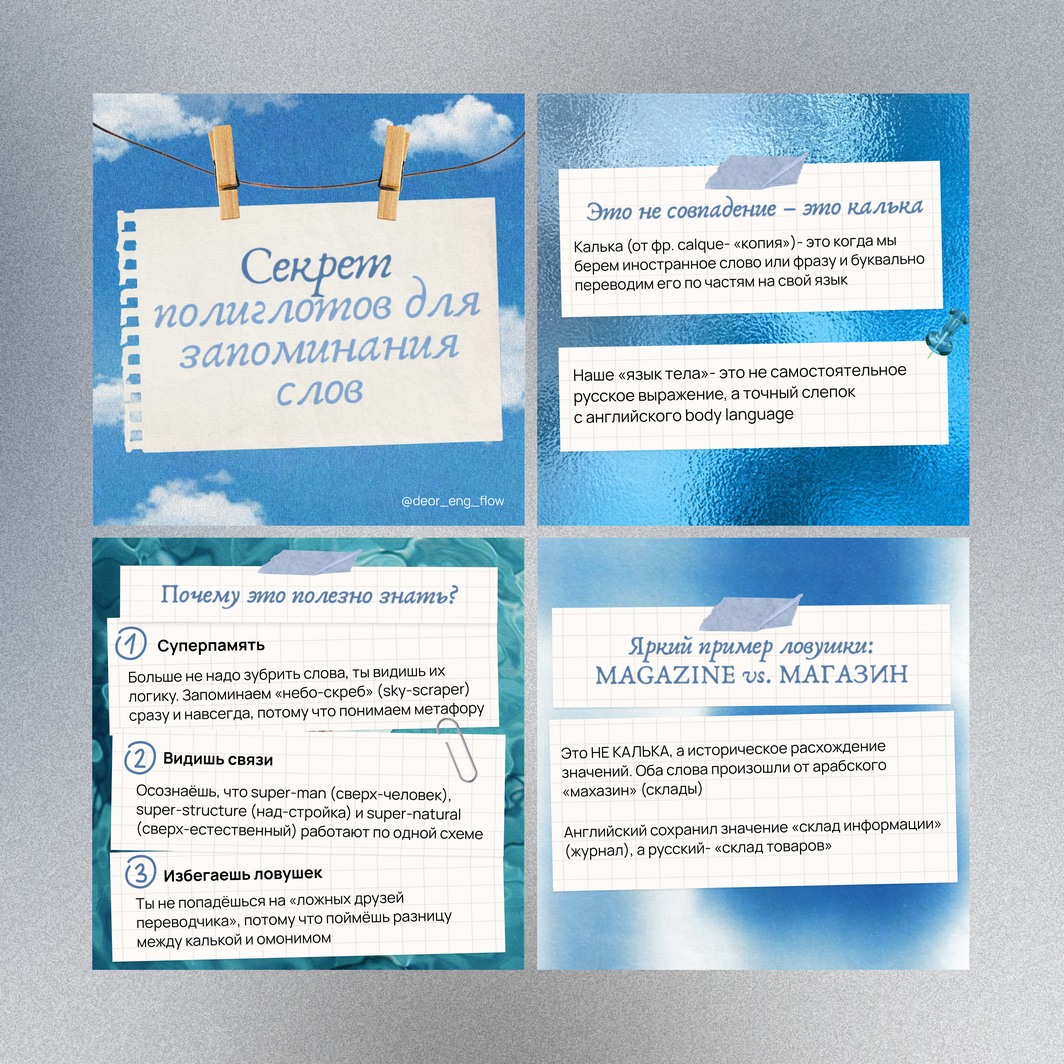 Экспертные посты ENG FLOW