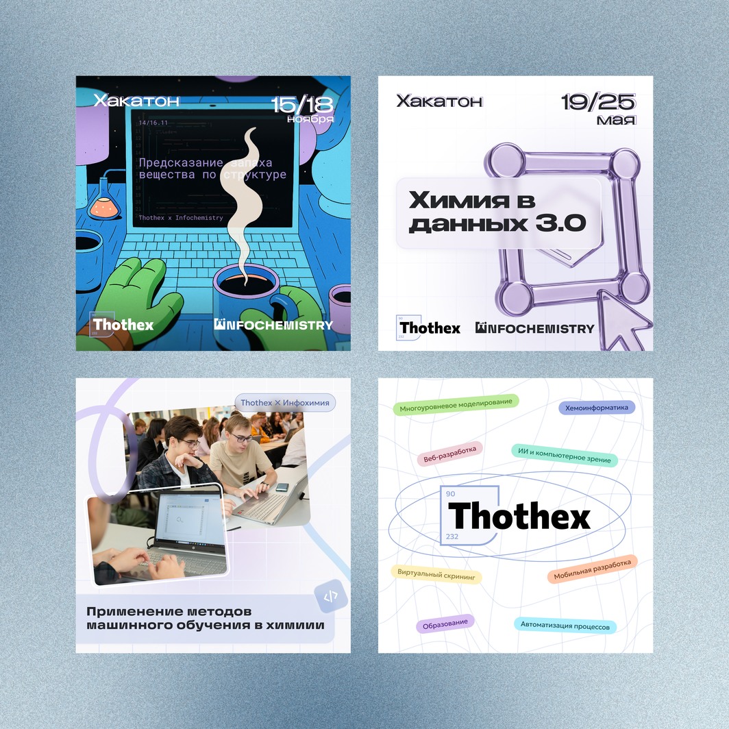 Thothex — баннеры для хакатонов и постов