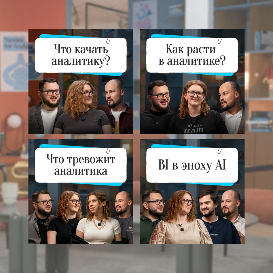 Подкаст «Доверительный интервал»